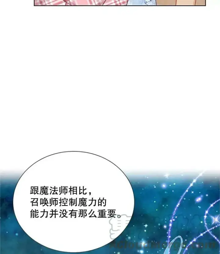漫画《虚名的公爵之妻》68.魔王的复活第5张图