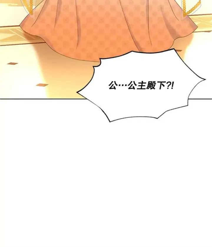 漫画《虚名的公爵之妻》68.魔王的复活第51张图
