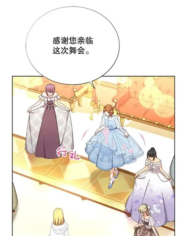 漫画《虚名的公爵之妻》68.魔王的复活第52张图