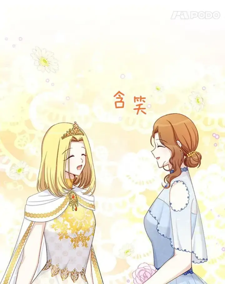 漫画《虚名的公爵之妻》68.魔王的复活第54张图
