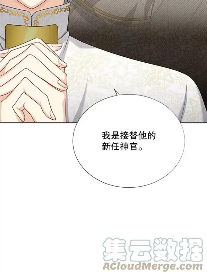漫画《虚名的公爵之妻》68.魔王的复活第65张图