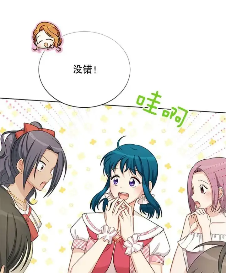漫画《虚名的公爵之妻》68.魔王的复活第7张图