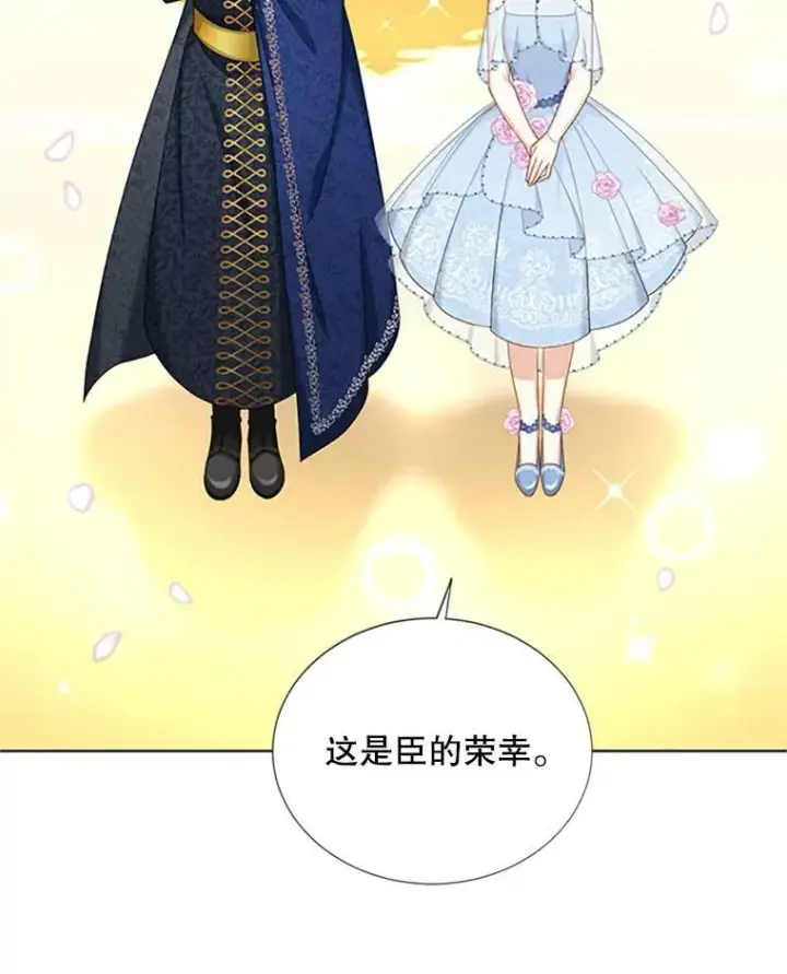 漫画《虚名的公爵之妻》68.魔王的复活第82张图