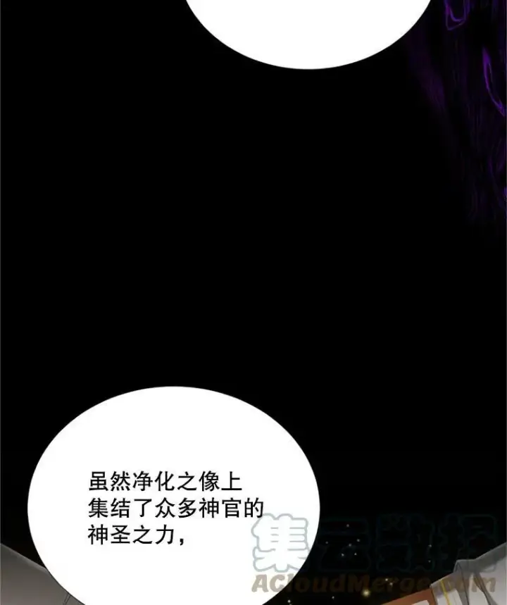漫画《虚名的公爵之妻》68.魔王的复活第97张图