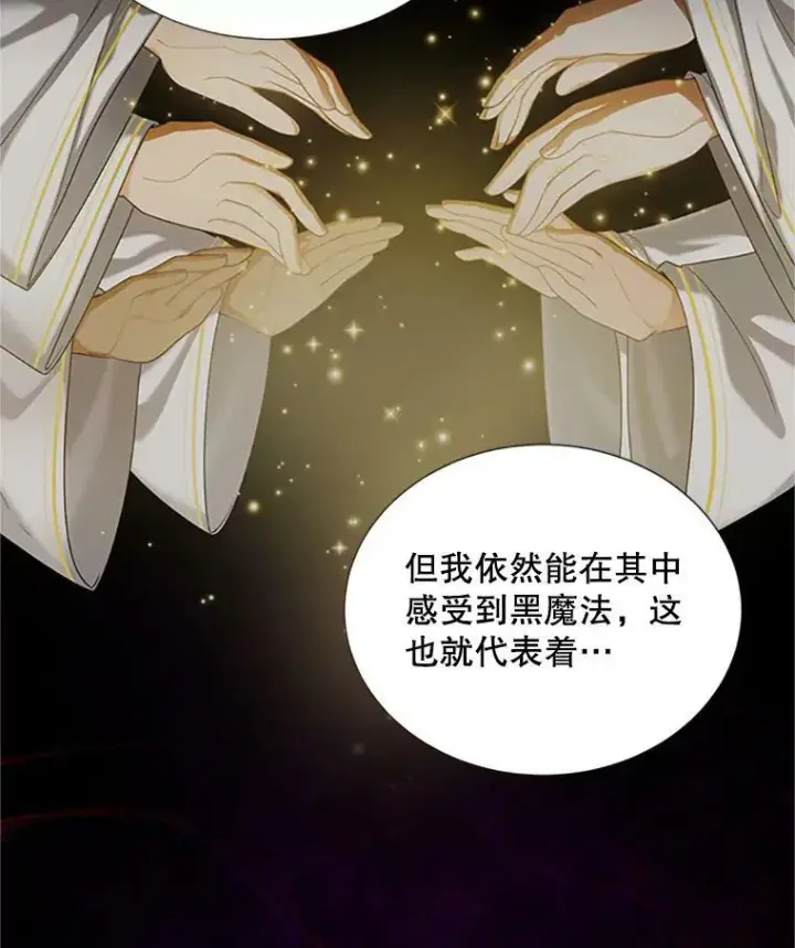 漫画《虚名的公爵之妻》68.魔王的复活第98张图