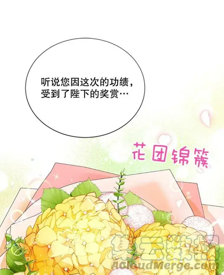 漫画《虚名的公爵之妻》69.相信第105张图