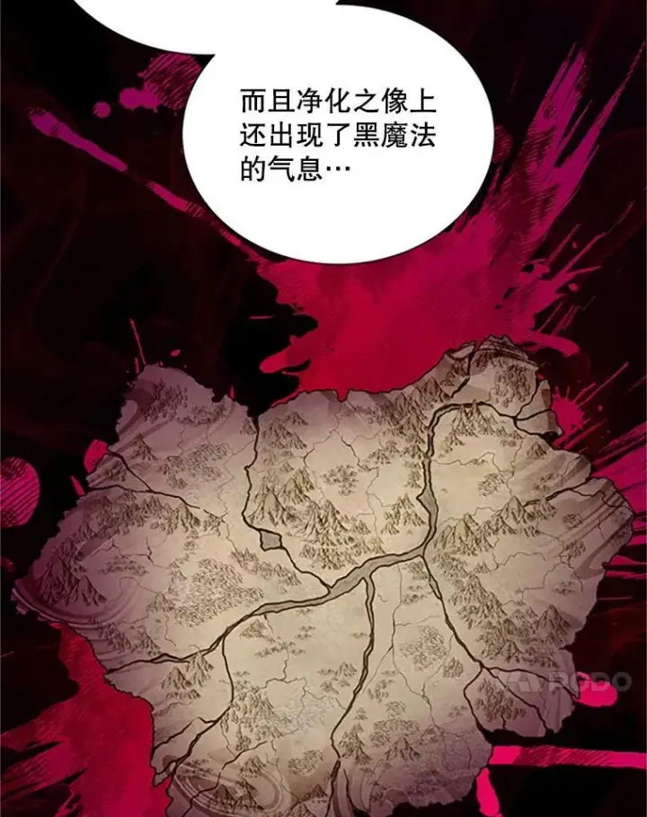 漫画《虚名的公爵之妻》69.相信第14张图