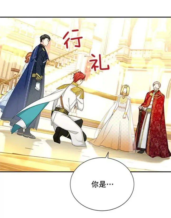 漫画《虚名的公爵之妻》69.相信第19张图