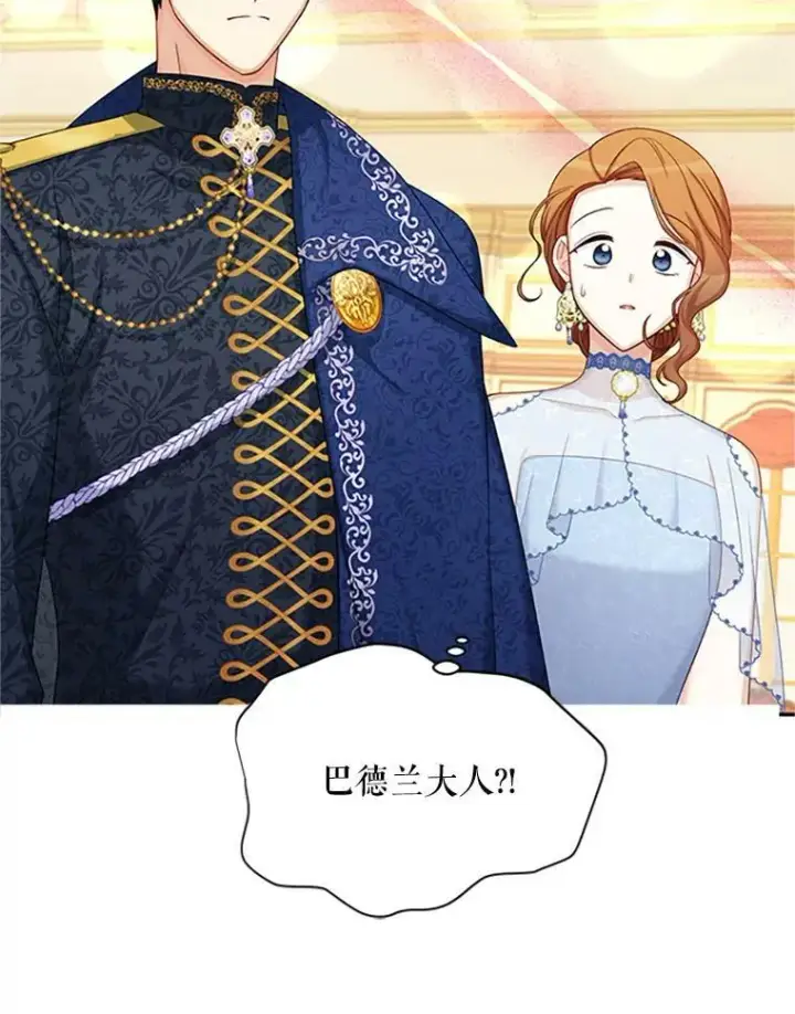 漫画《虚名的公爵之妻》69.相信第23张图