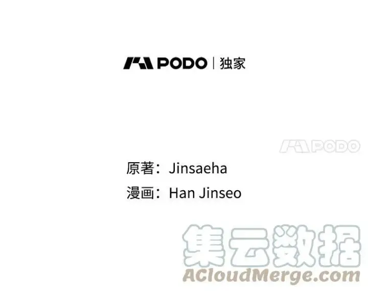 漫画《虚名的公爵之妻》69.相信第25张图