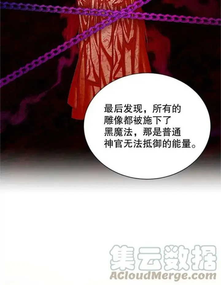 漫画《虚名的公爵之妻》69.相信第33张图