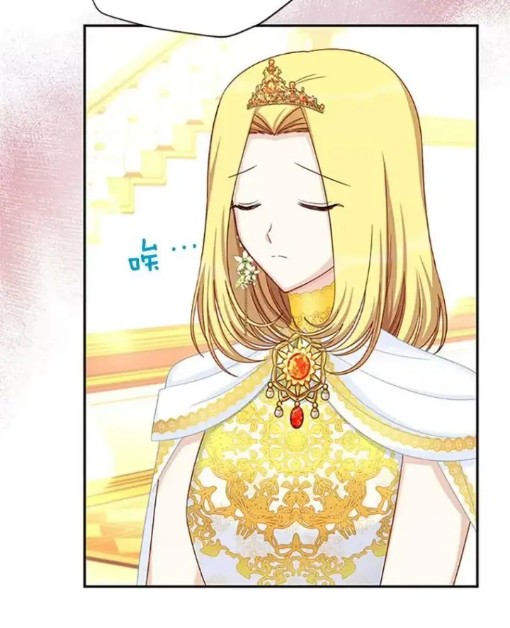 漫画《虚名的公爵之妻》69.相信第44张图