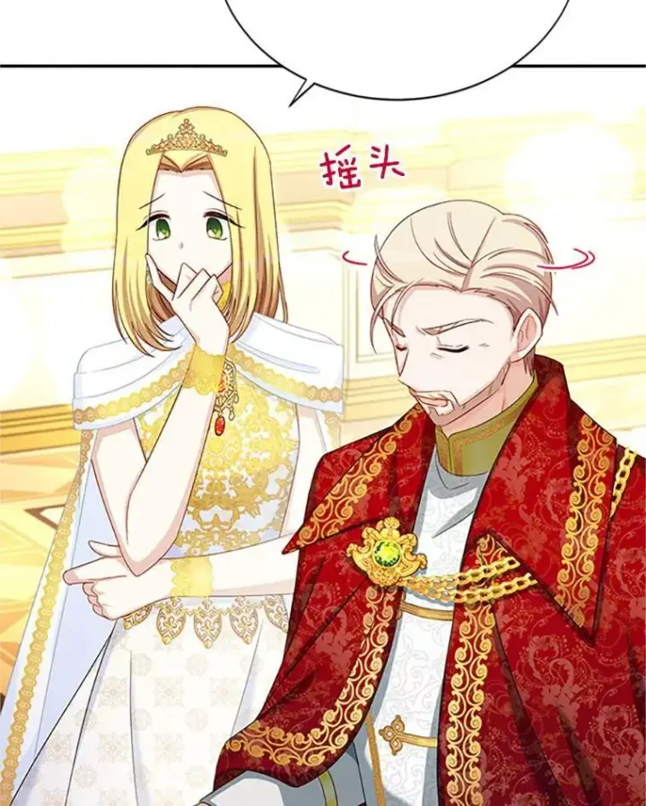漫画《虚名的公爵之妻》69.相信第48张图