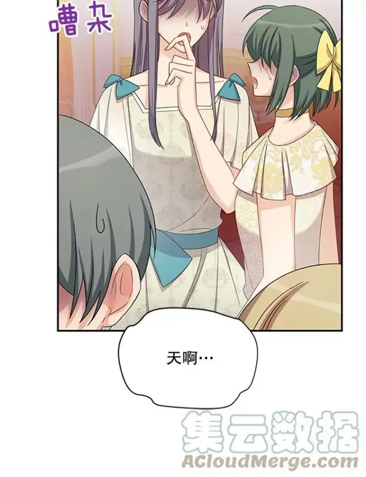 漫画《虚名的公爵之妻》69.相信第5张图