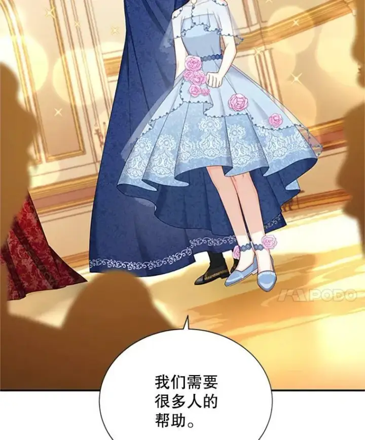 漫画《虚名的公爵之妻》69.相信第59张图