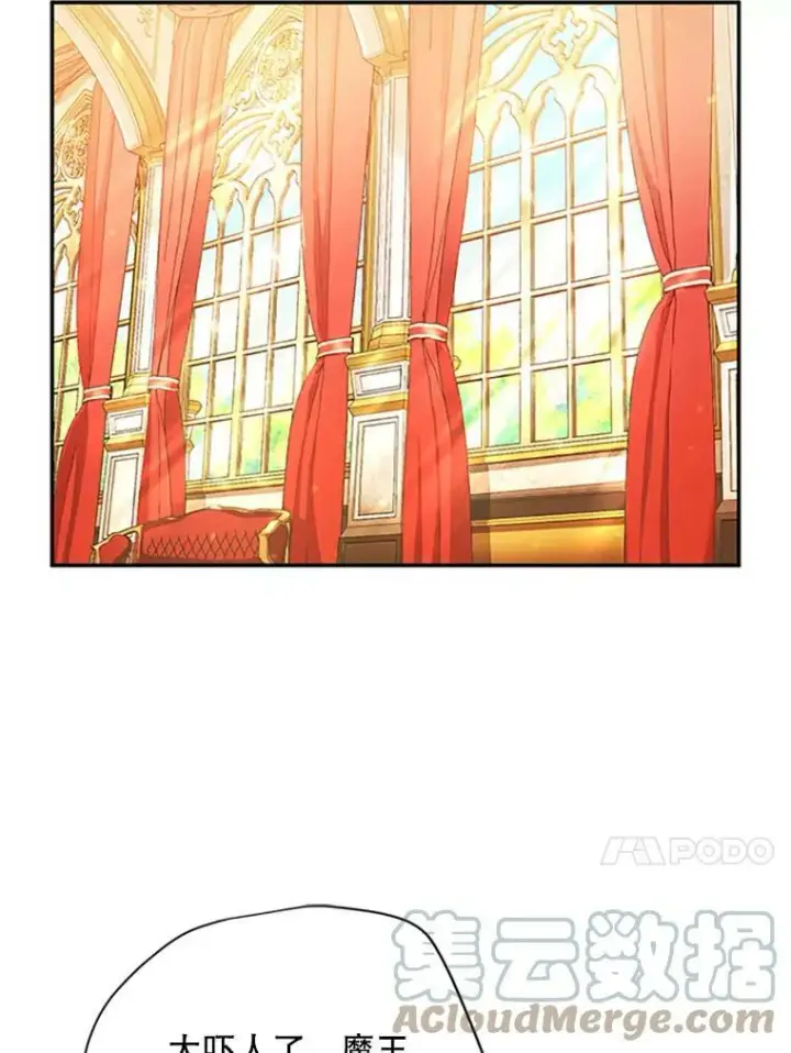 漫画《虚名的公爵之妻》69.相信第69张图