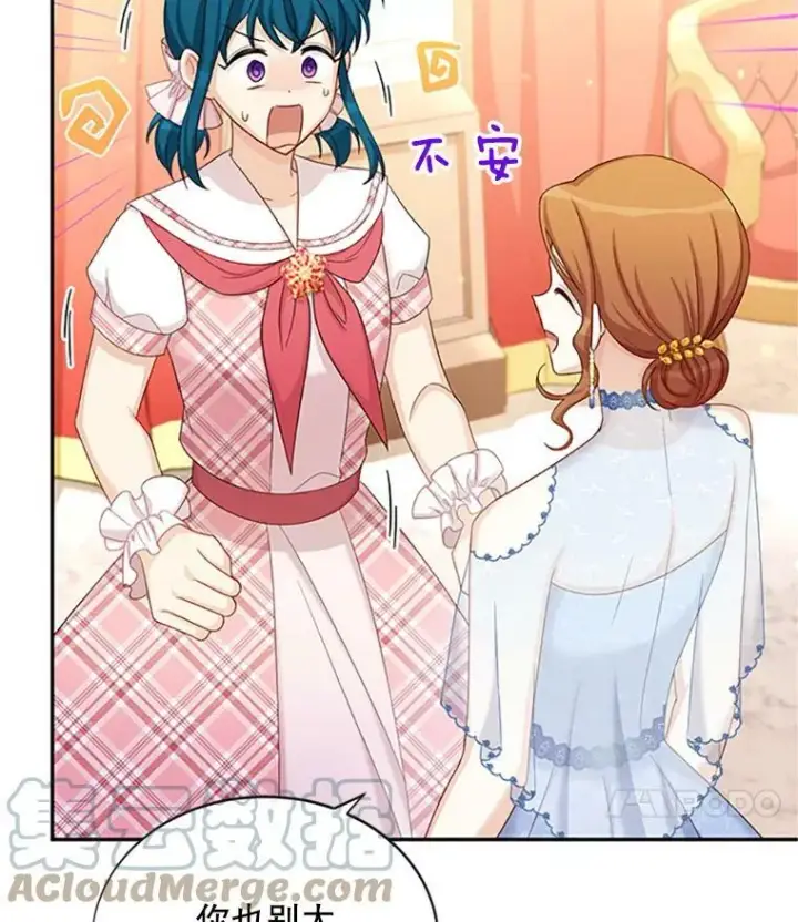 漫画《虚名的公爵之妻》69.相信第89张图