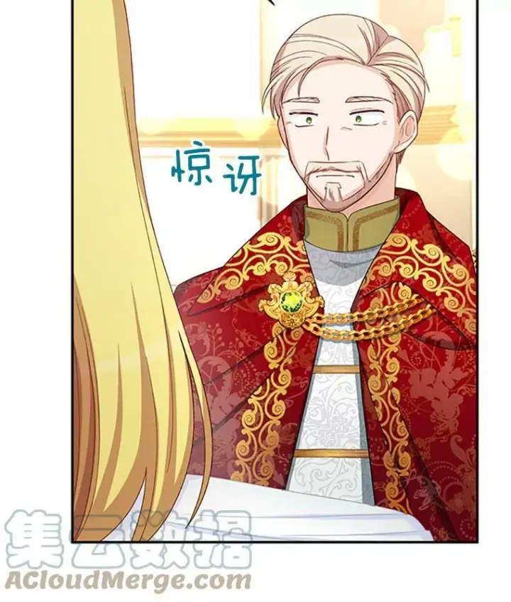 漫画《虚名的公爵之妻》69.相信第9张图