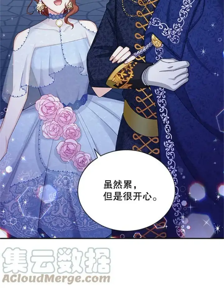 漫画《虚名的公爵之妻》69.相信第97张图