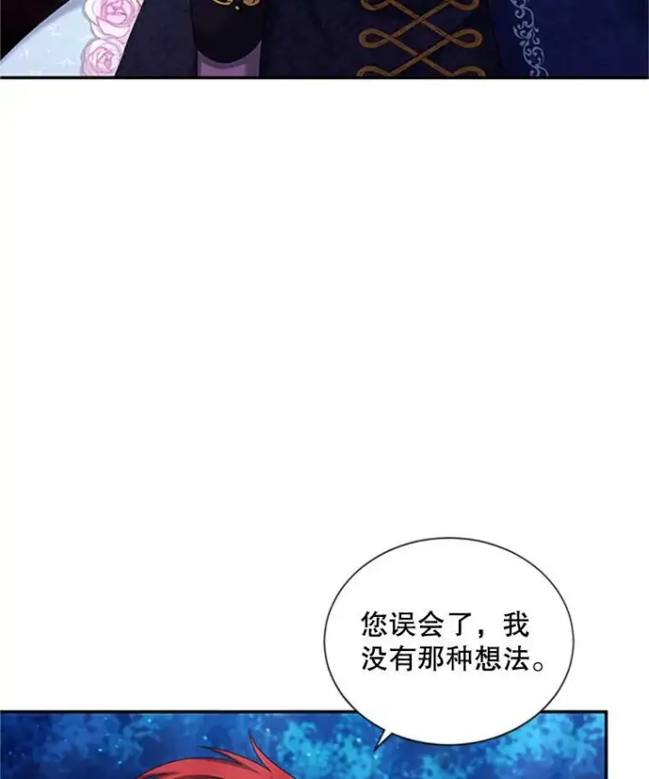 漫画《虚名的公爵之妻》70.你也太熟练了第10张图