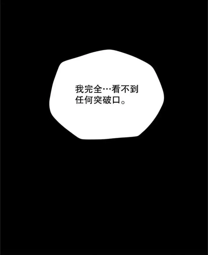 漫画《虚名的公爵之妻》70.你也太熟练了第102张图
