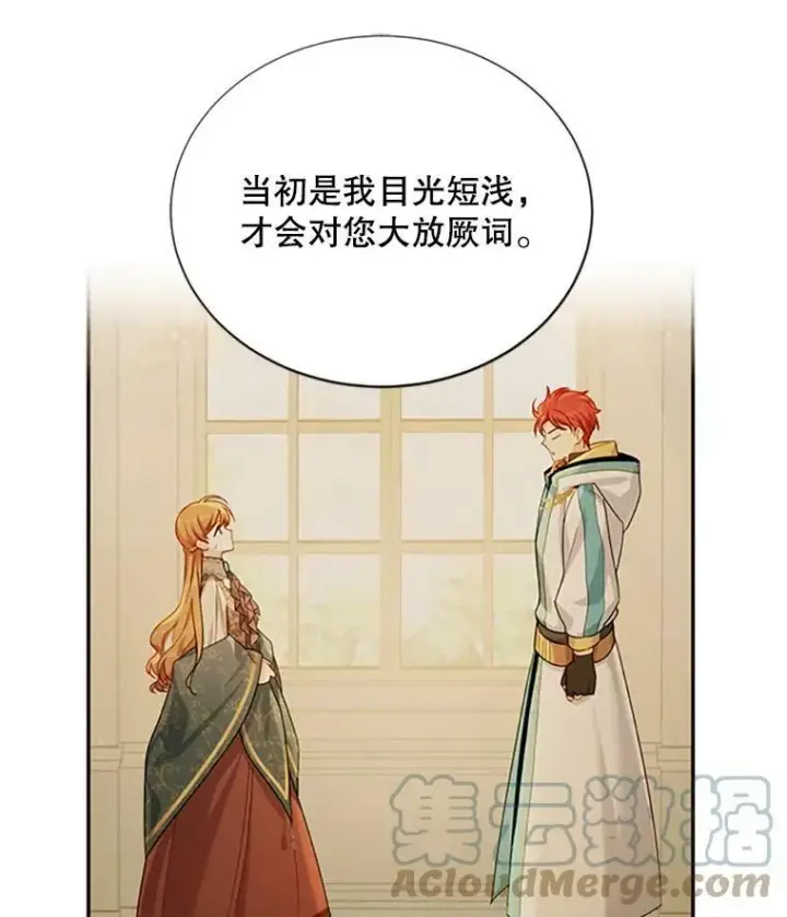 漫画《虚名的公爵之妻》70.你也太熟练了第13张图