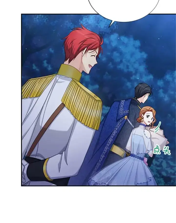 漫画《虚名的公爵之妻》70.你也太熟练了第24张图