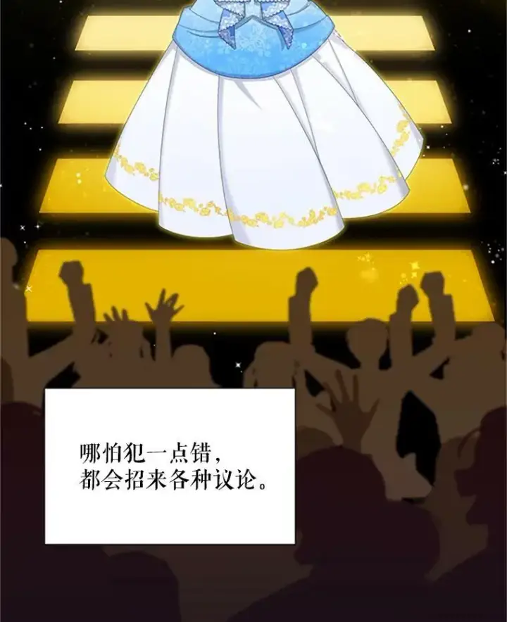 漫画《虚名的公爵之妻》70.你也太熟练了第35张图