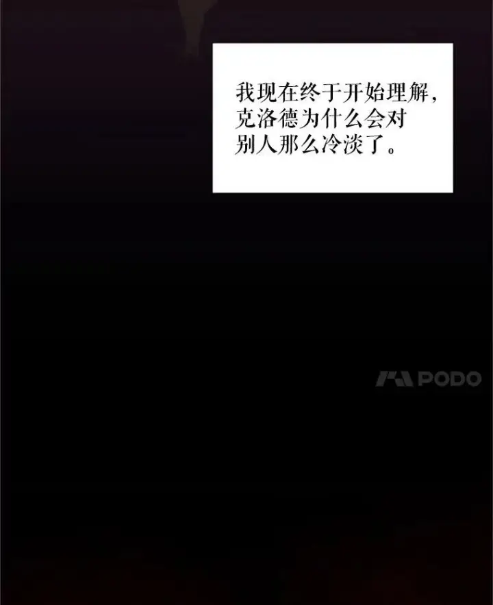 漫画《虚名的公爵之妻》70.你也太熟练了第36张图