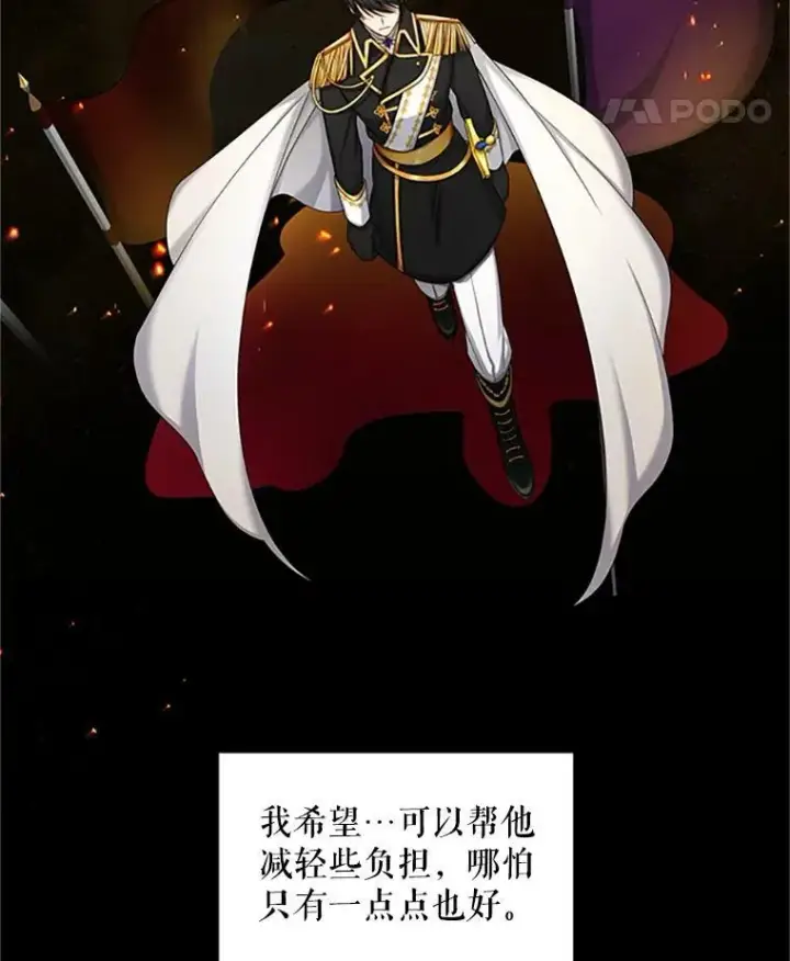 漫画《虚名的公爵之妻》70.你也太熟练了第40张图