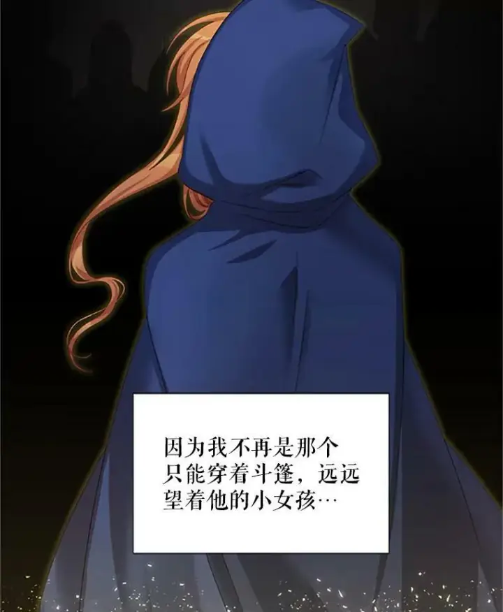 漫画《虚名的公爵之妻》70.你也太熟练了第42张图
