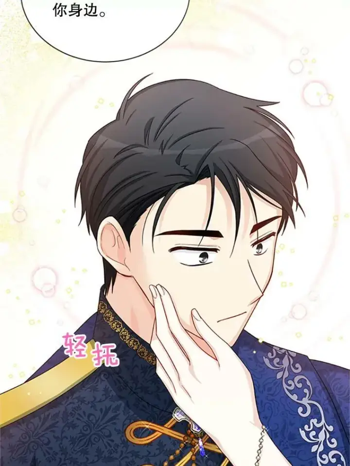 漫画《虚名的公爵之妻》70.你也太熟练了第48张图