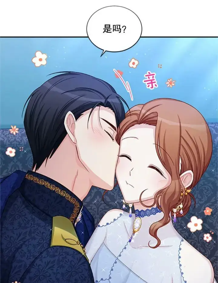 漫画《虚名的公爵之妻》70.你也太熟练了第58张图