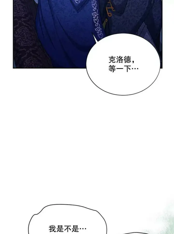 漫画《虚名的公爵之妻》70.你也太熟练了第66张图