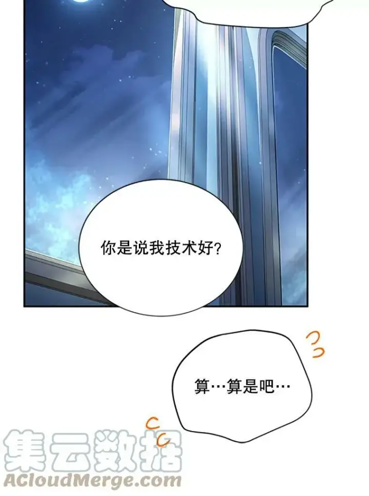 漫画《虚名的公爵之妻》70.你也太熟练了第69张图