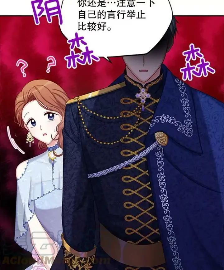漫画《虚名的公爵之妻》70.你也太熟练了第9张图