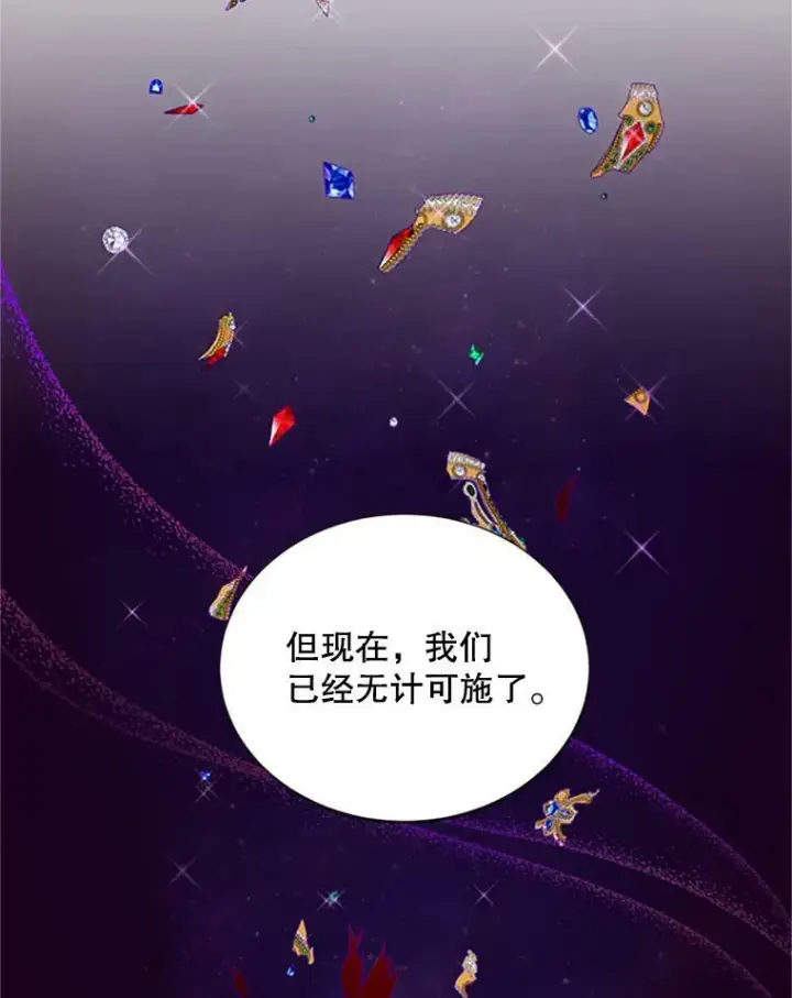 漫画《虚名的公爵之妻》70.你也太熟练了第92张图