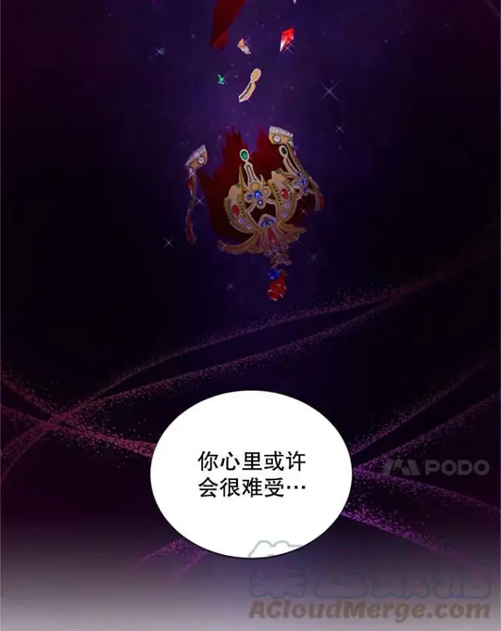 漫画《虚名的公爵之妻》70.你也太熟练了第93张图