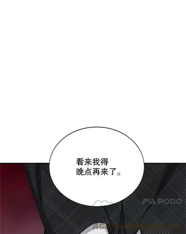 漫画《虚名的公爵之妻》71.学习骑马第101张图