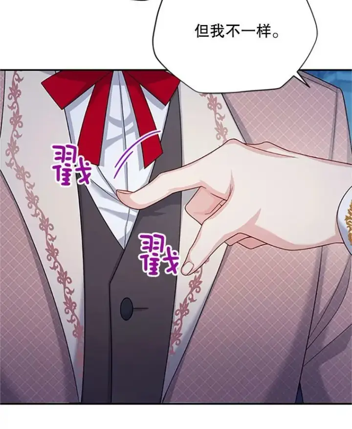 漫画《虚名的公爵之妻》71.学习骑马第12张图