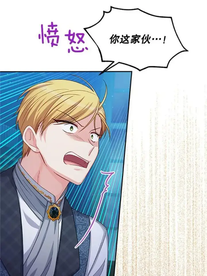 漫画《虚名的公爵之妻》71.学习骑马第19张图