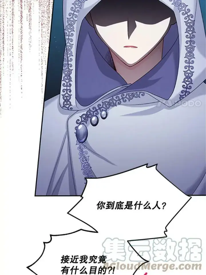 漫画《虚名的公爵之妻》71.学习骑马第21张图