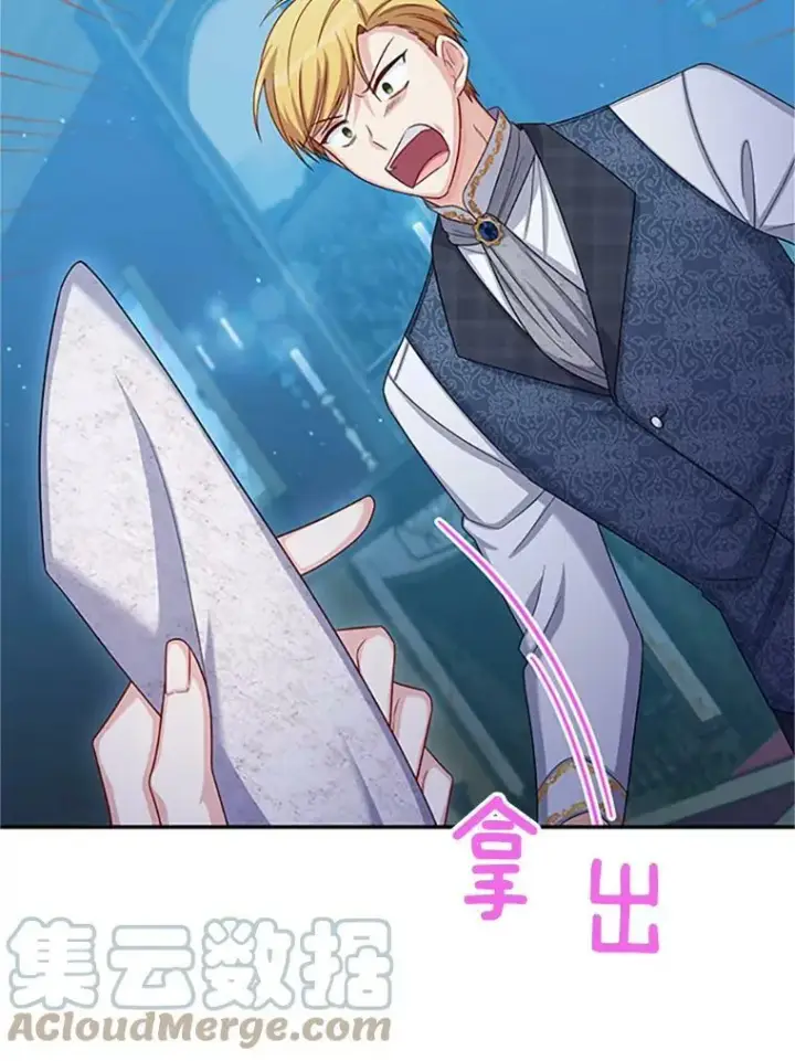 漫画《虚名的公爵之妻》71.学习骑马第25张图