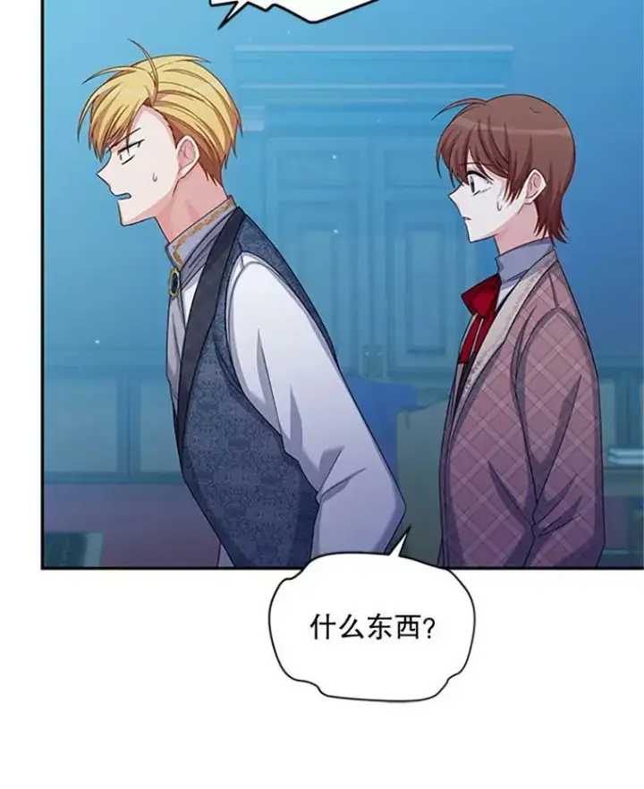 漫画《虚名的公爵之妻》71.学习骑马第28张图