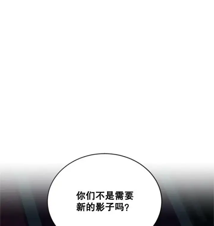 漫画《虚名的公爵之妻》71.学习骑马第30张图
