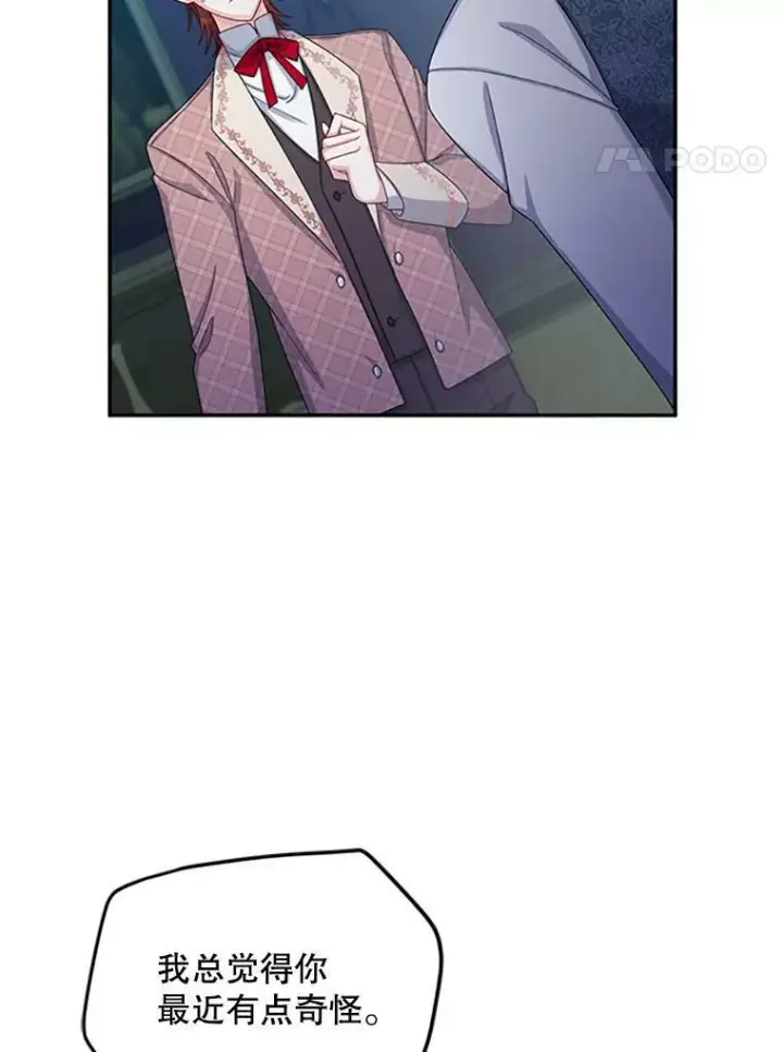 漫画《虚名的公爵之妻》71.学习骑马第4张图