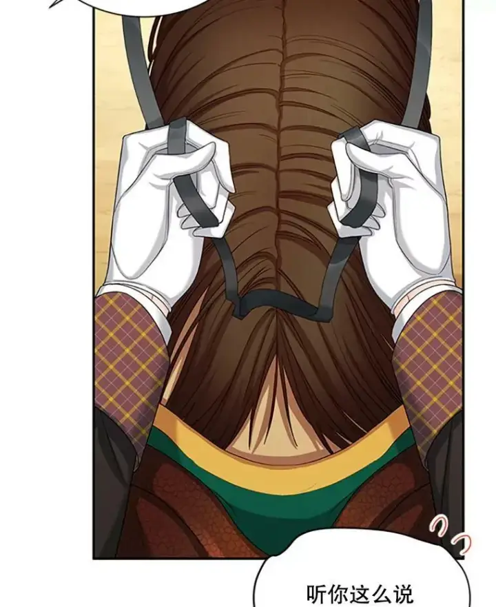 漫画《虚名的公爵之妻》71.学习骑马第42张图