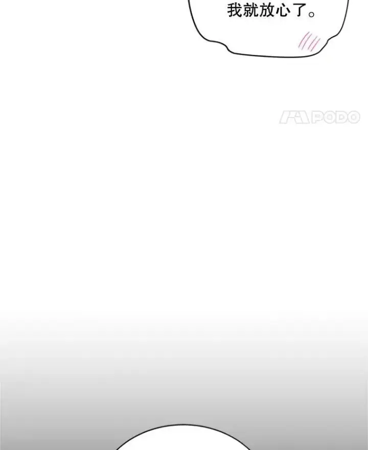 漫画《虚名的公爵之妻》71.学习骑马第43张图