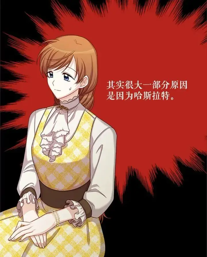 漫画《虚名的公爵之妻》71.学习骑马第48张图