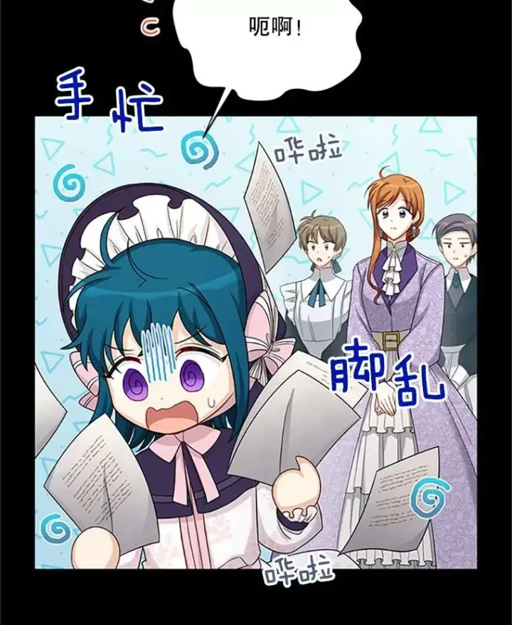 漫画《虚名的公爵之妻》71.学习骑马第63张图